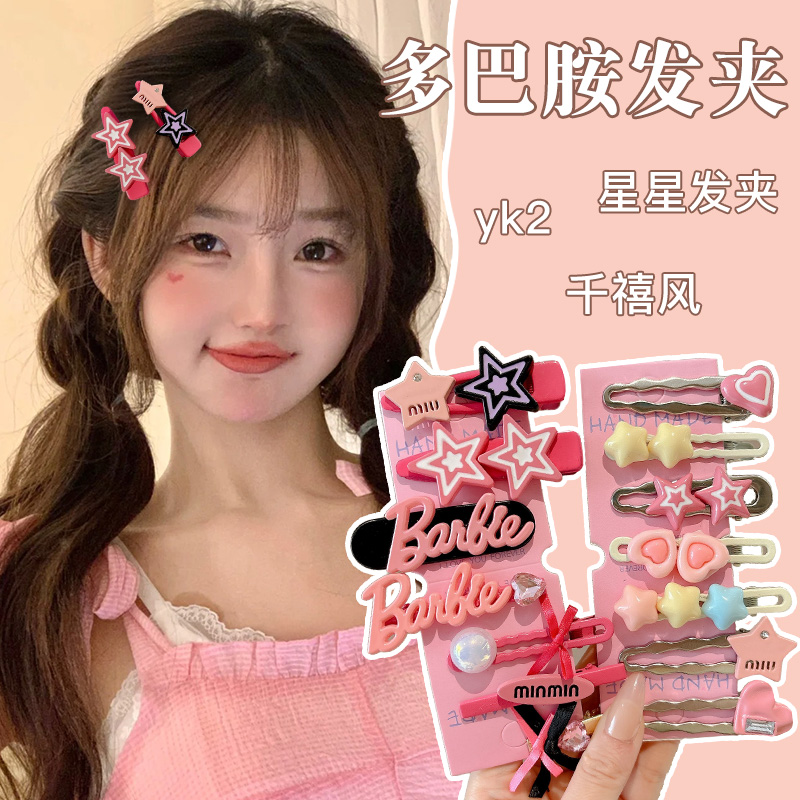 y2k千禧风五角星发夹女前额刘海夹侧边碎发发卡可爱少女夹子头饰