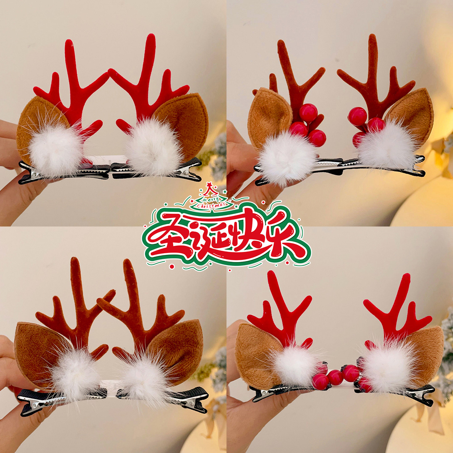 圣诞节森系麋鹿发夹可爱鹿角刘海侧边夹节日氛围感碎发夹发卡头饰