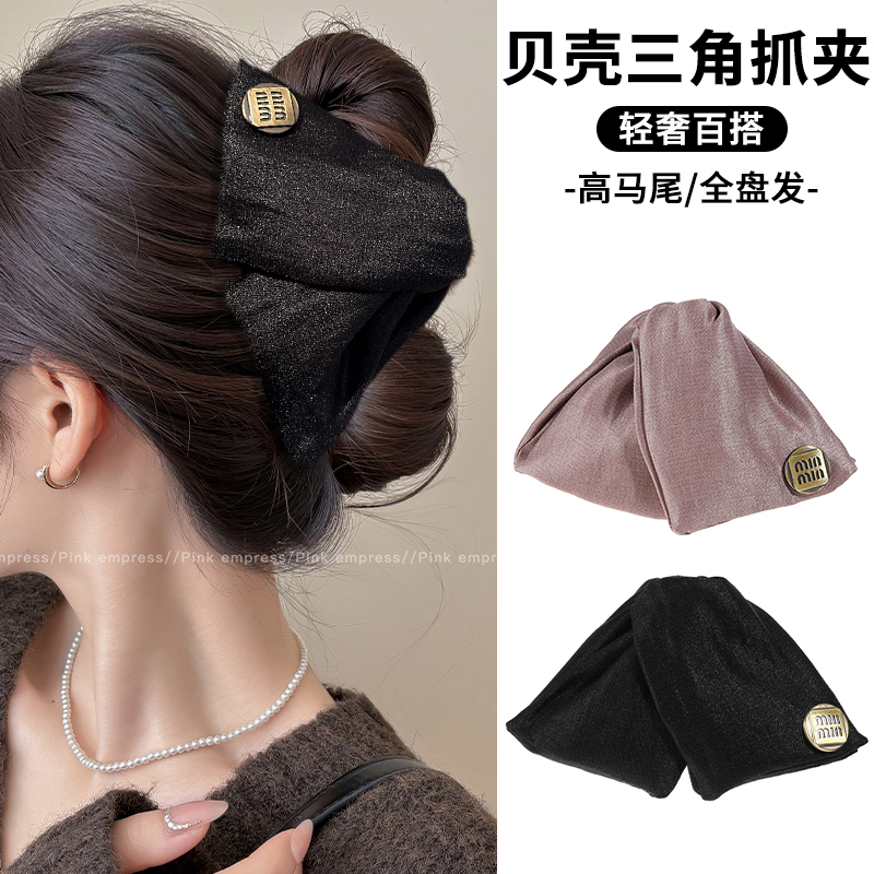 气质三角抓夹女2025新款高级感发量多后脑勺盘发鲨鱼夹子发卡头饰