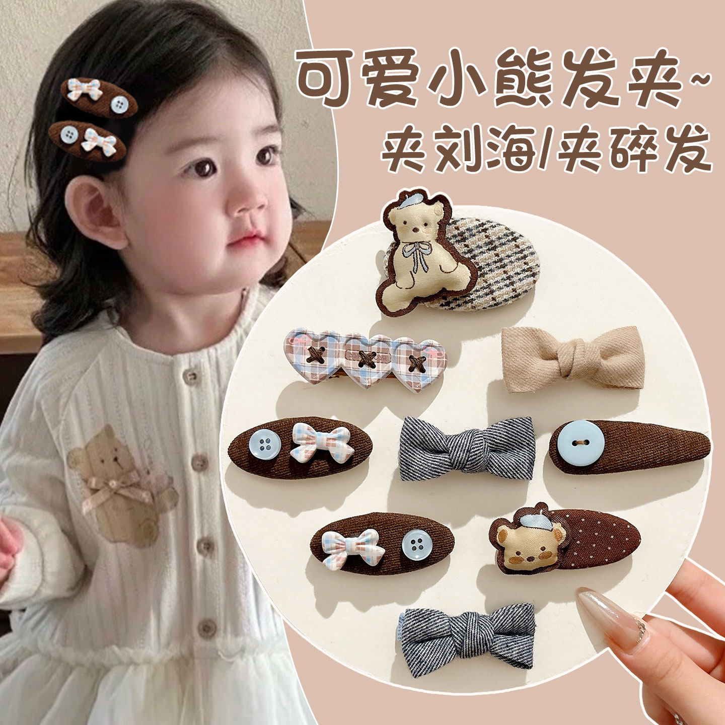 儿童可爱小熊蝴蝶结发夹秋冬侧边刘海夹发卡女童宝宝碎发边夹头饰