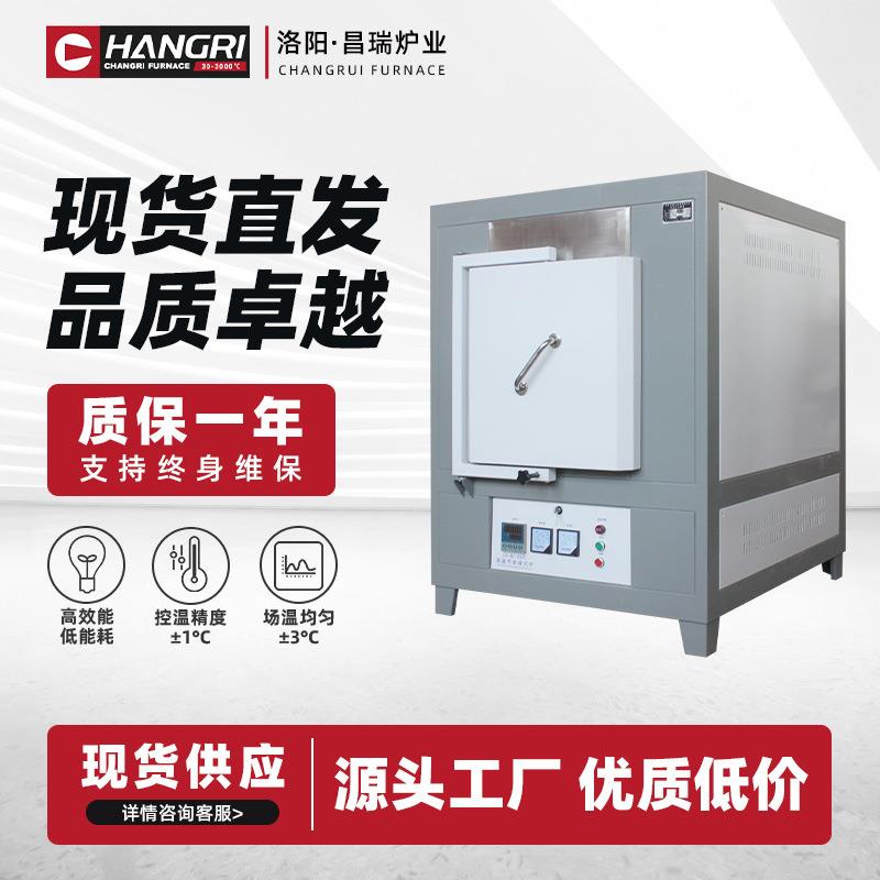 马弗炉实验室热处理电炉回火淬火炉高温箱式工业电阻炉测试灰分炉