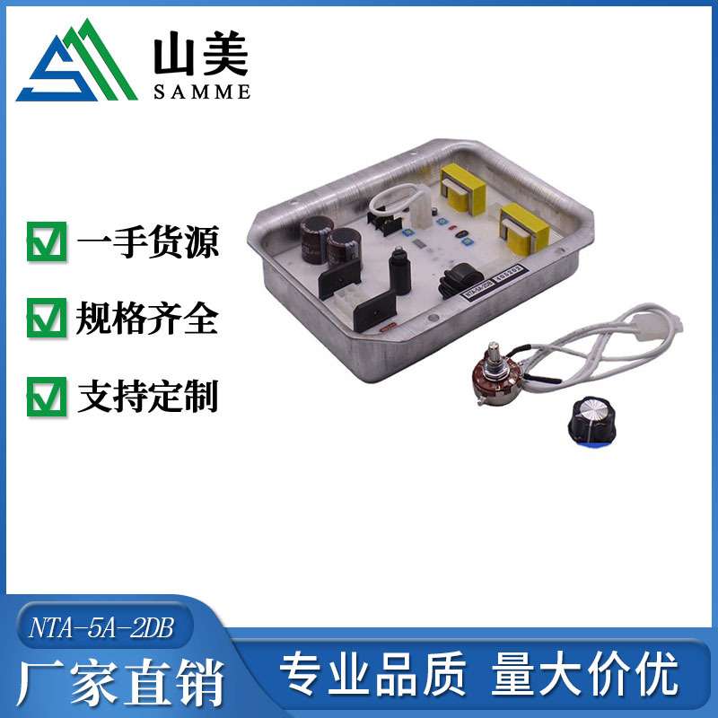 NTA-5A-2DB 电压调节器 柴油发电机组配件AVR 调压板