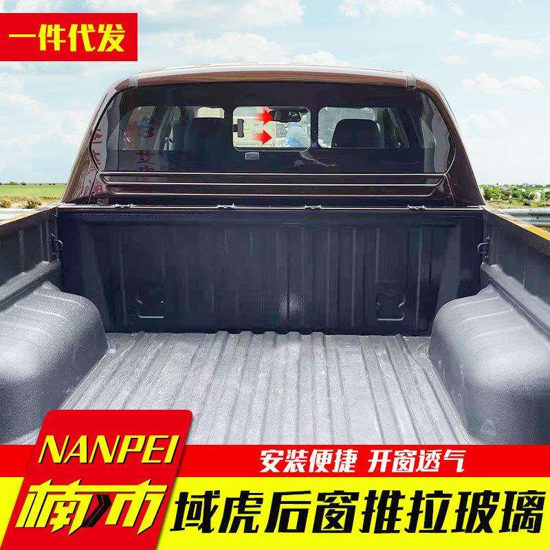 江铃域虎改装配件域虎3/5/7/9皮卡车驾驶室后窗固定玻璃换推拉窗