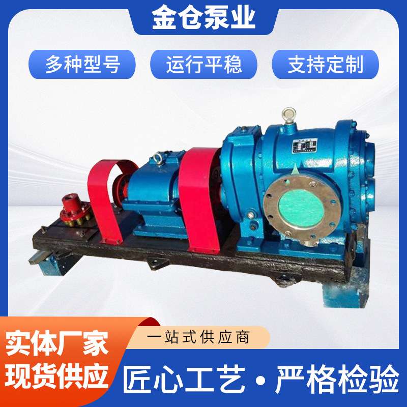 高粘度转子泵糖蜜泵稠油泵胶水泵保温沥青泵TLB