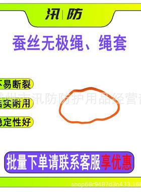 电力绝缘无头绳ZF010915架空导线起吊绝缘绳防潮蚕丝无极绳绳套