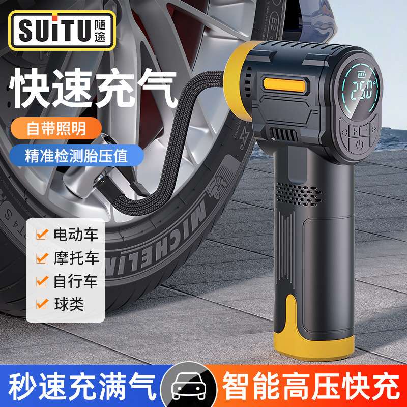 手持便携充气泵智能数显充满既停螺旋聚压 急速充气带照明