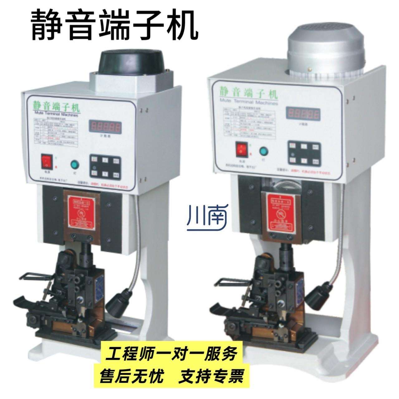 全自动端子机电子线线缆OTP模具端子压接钢丝可用规格齐全铜扣机