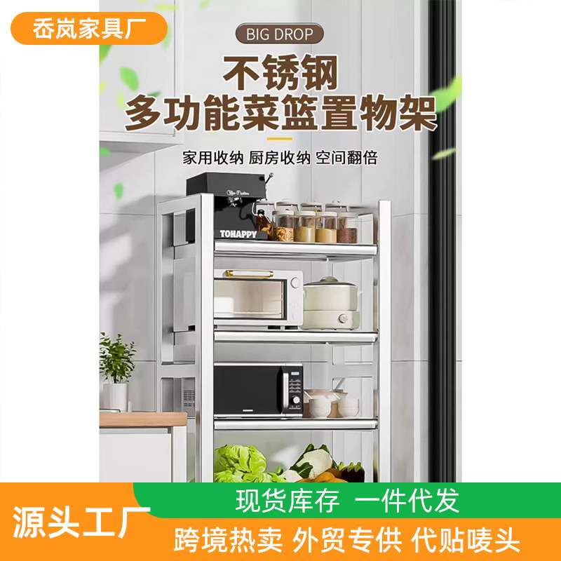 不锈钢厨房菜篮子置物架落地多层移动蔬菜储物架子家用多功能收纳