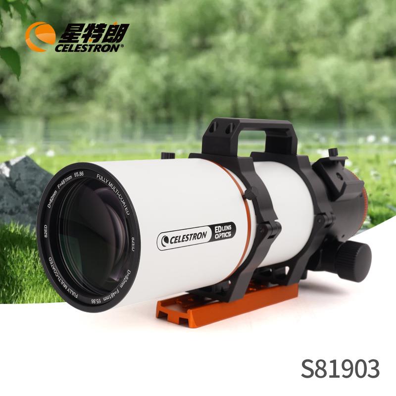 星特朗CELESTRON82ed天文望远镜深空摄影主镜
