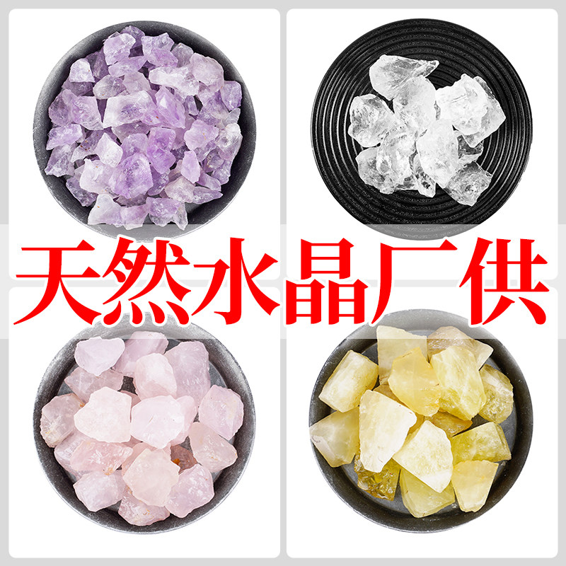 天然水晶原石扩香石家用摆件碎石白紫黄粉无火香薰矿石消磁净化