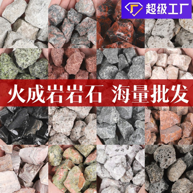 天然火成岩标本三大岩地质标本