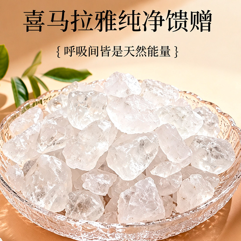 天然白水晶扩香石摆件送礼原石水晶家用碎石无火香薰矿物矿石标本