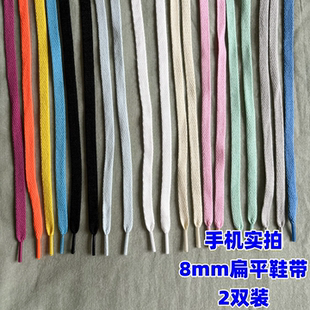 扁平鞋带绳适配帕拉丁匡威白色暗红帆布鞋板鞋男女儿童鞋