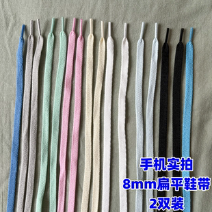 扁平鞋带绳适配 361° 鸿星尔克白色玫粉跑步鞋运动鞋男女儿童鞋