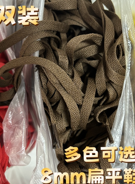 扁平鞋带绳男女儿童适配 FV5029 DD1503 EG4959 白黄徒步鞋