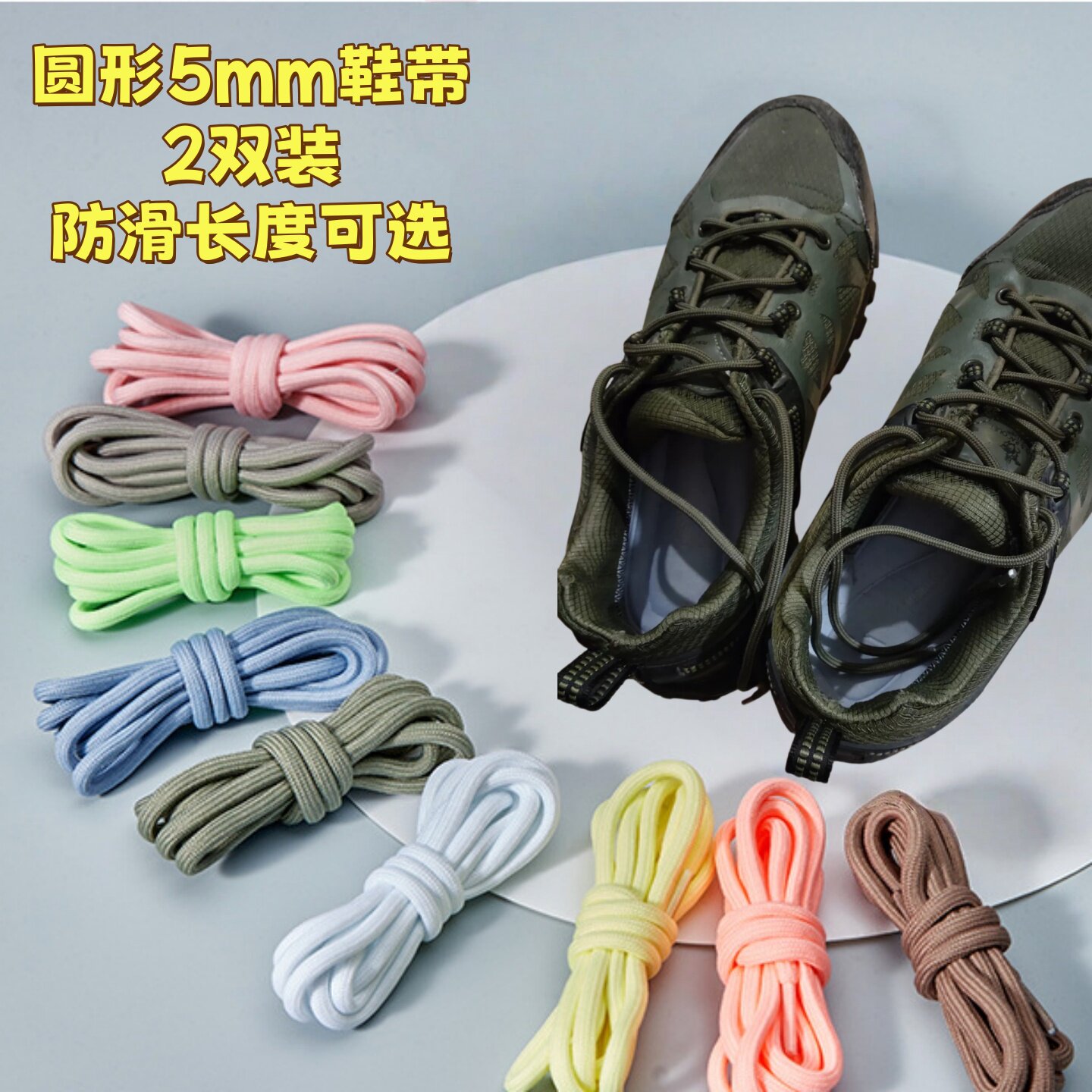 白色圆形鞋带男女百搭通用运动休闲马丁靴椰子鞋老爹鞋低帮鞋追 9