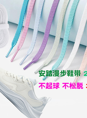 适配安踏漫步女款跑步鞋男款轻松鞋带扁平白色黑色红黄色叶子毒刺