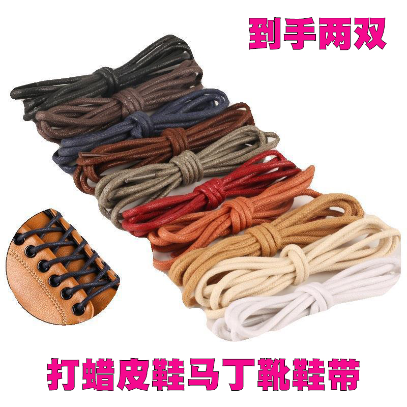 皮鞋鞋带靴子休闲鞋马丁靴工装靴男女黑白棕色打蜡绳子圆形细绳带