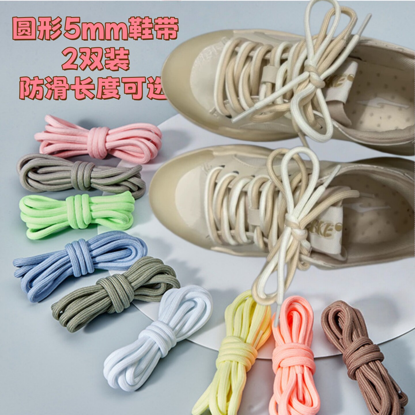 鞋带绳圆形白黄桔绿黑粗作战靴老爹运动鞋AJ1马丁靴男女长短追 9