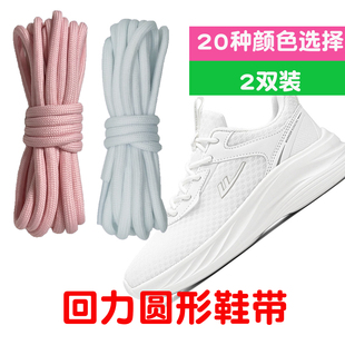 回力鞋带女款品质适配运动鞋老爹鞋低帮跑步鞋圆绳男款