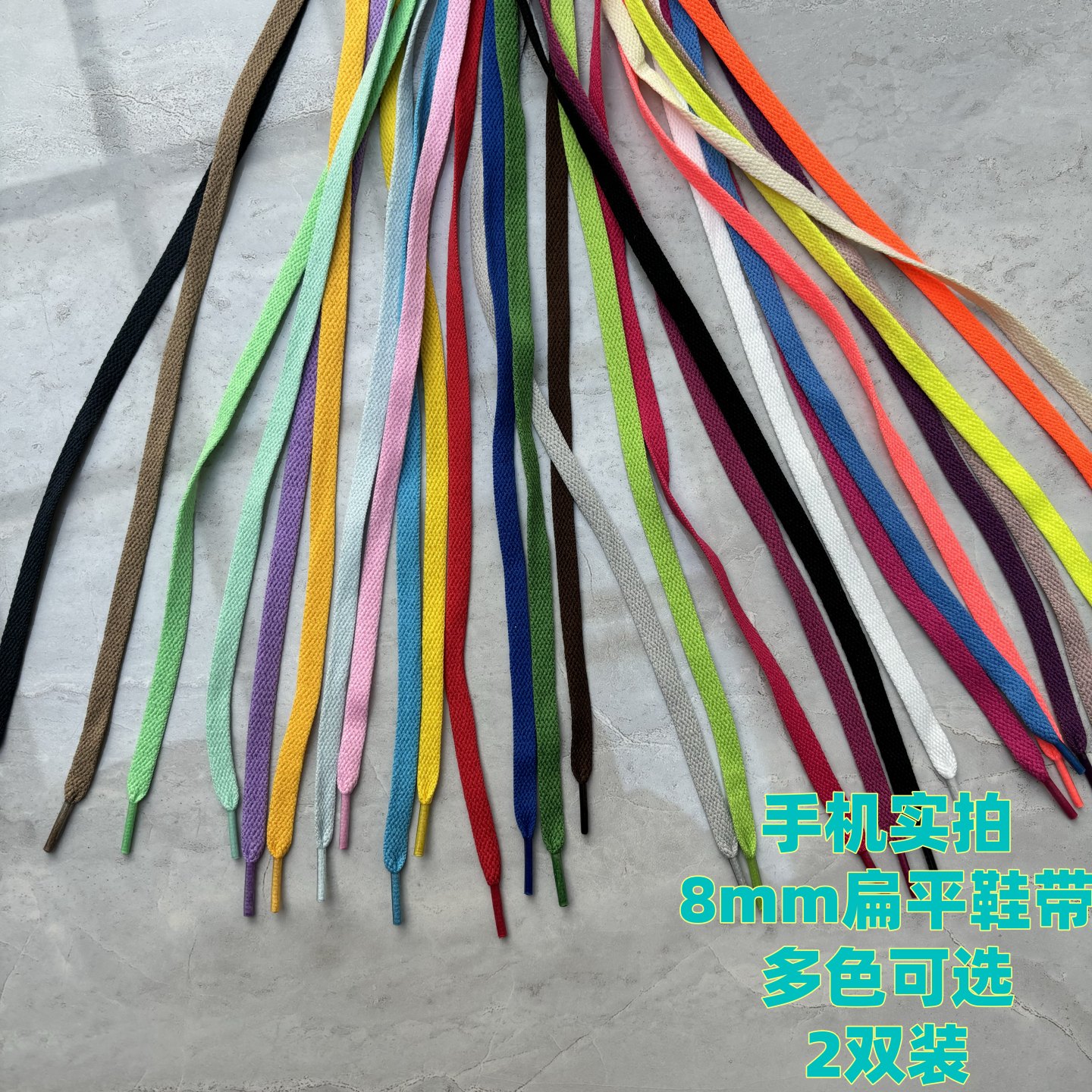 白鞋带绳扁平白色藕粉适配匡威安踏足球鞋运动鞋男女儿童鞋,服饰配件/皮带/帽子/围巾,鞋带,淘宝优惠券,粉丝福利购,淘宝优惠卷