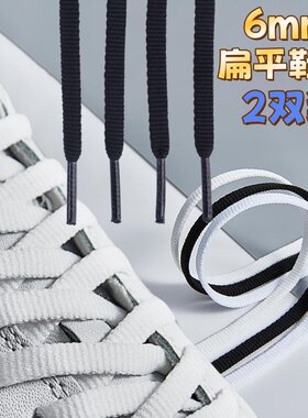 适配安踏李宁特步361匹克鸿星尔克窄鞋带扁平6mm藏青蓝休闲篮球鞋