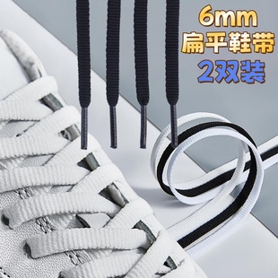 适配安踏李宁特步361匹克鸿星尔克窄鞋带扁平6mm藏青蓝休闲篮球鞋