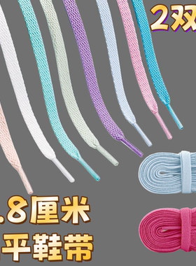 男女儿童扁平鞋带绳适配 1A9JG9 HF5441 JI0496 白色帆布鞋