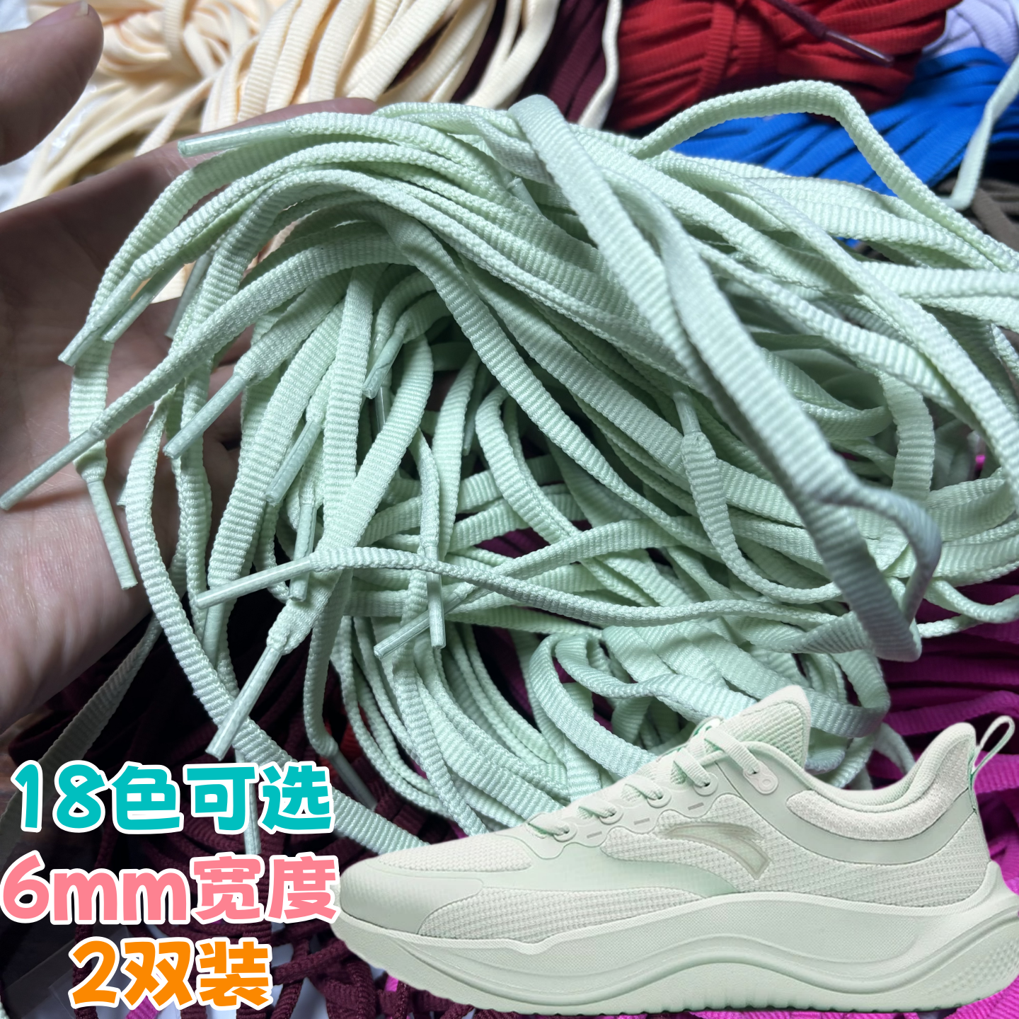 适配李宁特步 361 耐克运动鞋跑鞋男女儿童紫黄扁平 6mm 窄鞋带绳