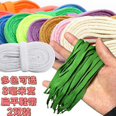 扁平鞋带绳适配耐克 AIR FORCE 1  FZ0627 男女儿童追 G