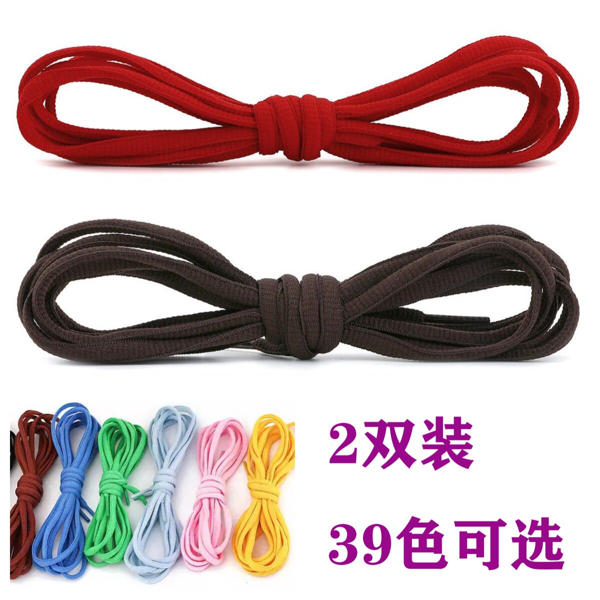 适用于美津浓鞋带男款女款半圆乒乓球鞋黄蓝色灰色儿童鞋带绳图片