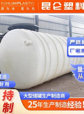 加厚塑料水塔储水罐30吨滚塑水箱20吨牛筋蓄水桶工农业用按期交付