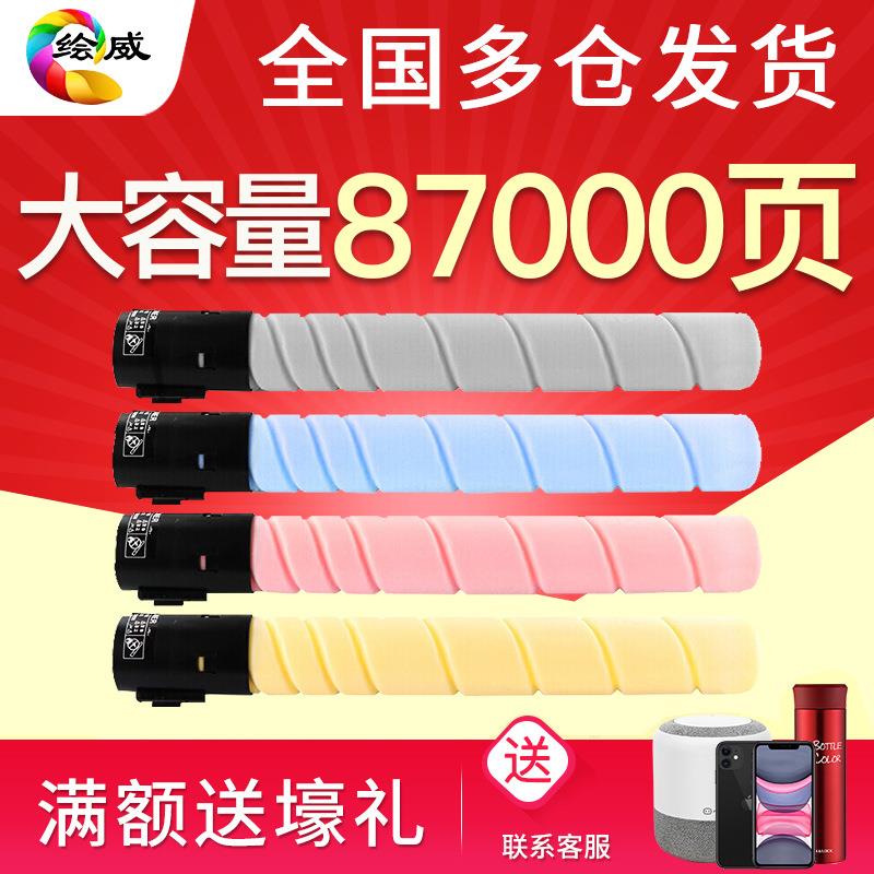 绘威适用柯尼卡美能达TN221粉盒BizhubC227C287C367C7528打