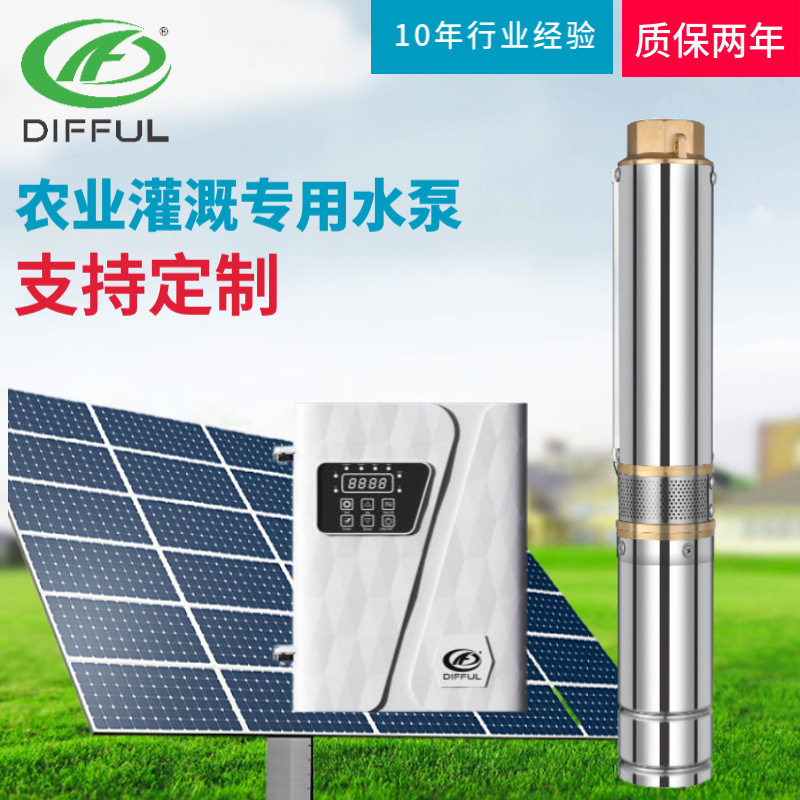 水井抽水高扬程直流抽水泵 自动启停水泵 农用电动水泵抽水机