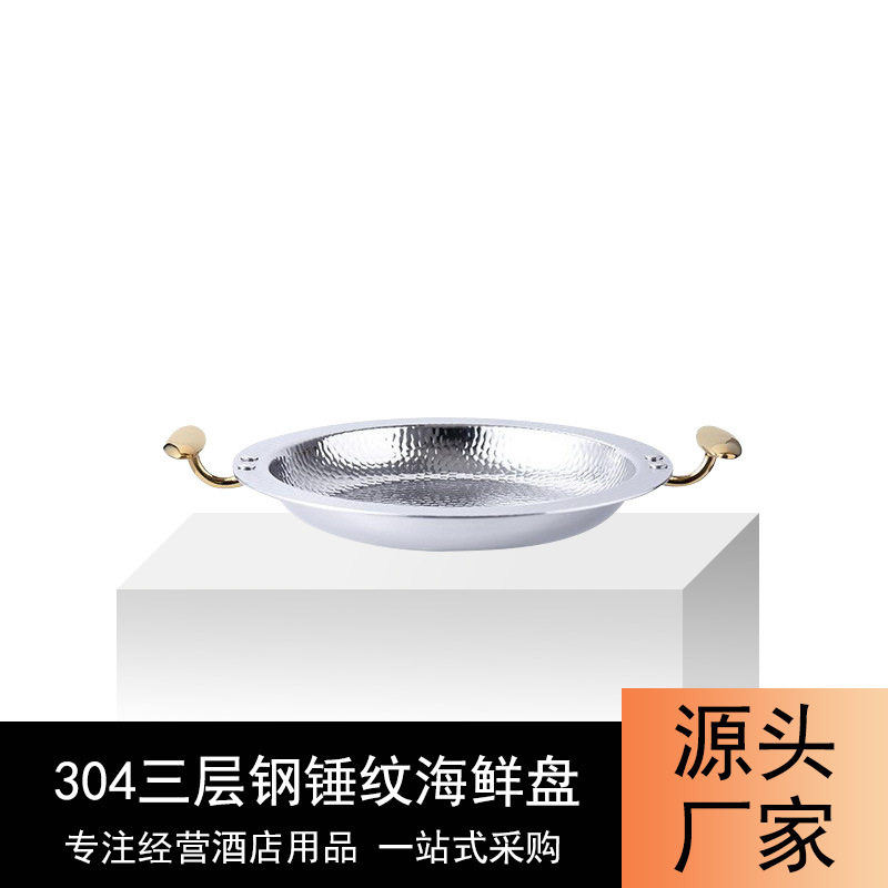 加厚304不锈钢海鲜盘商用干锅牛蛙锅蟹肉煲锅捞汁海鲜锅小龙虾锅