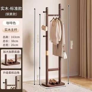 实木衣帽架木制铜素多功能落地挂衣架家用卧室晾衣架简易衣柜收纳
