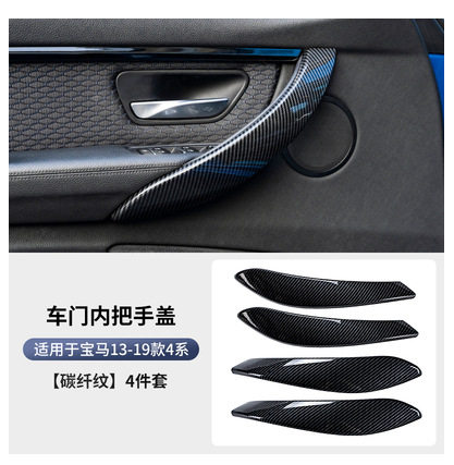 适用13-19款宝马3系4系320li免拆装饰内门把手碳纤扶手车门内拉手