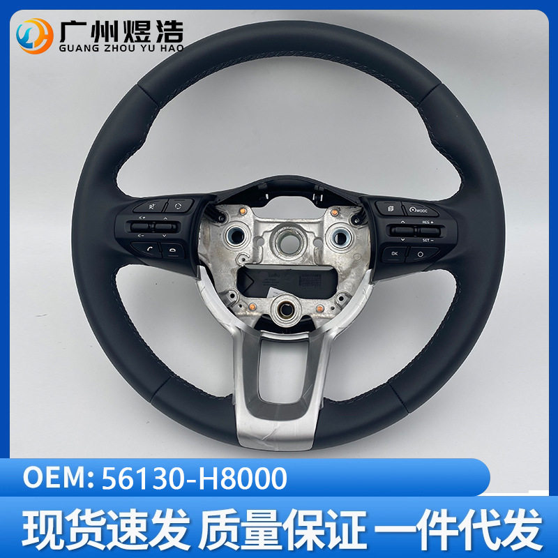 56130-H8000 适用于 17款K2 RIO多功能方向盘多款多功能按键总成