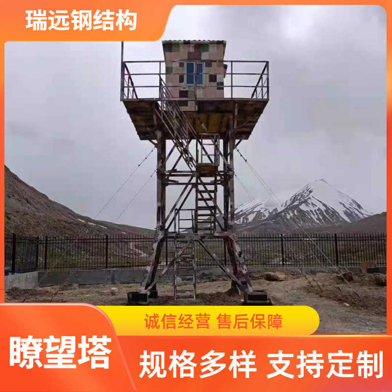 钢结构边防瞭望塔 草原监控瞭望塔 湿地观测塔 景观塔厂家直发