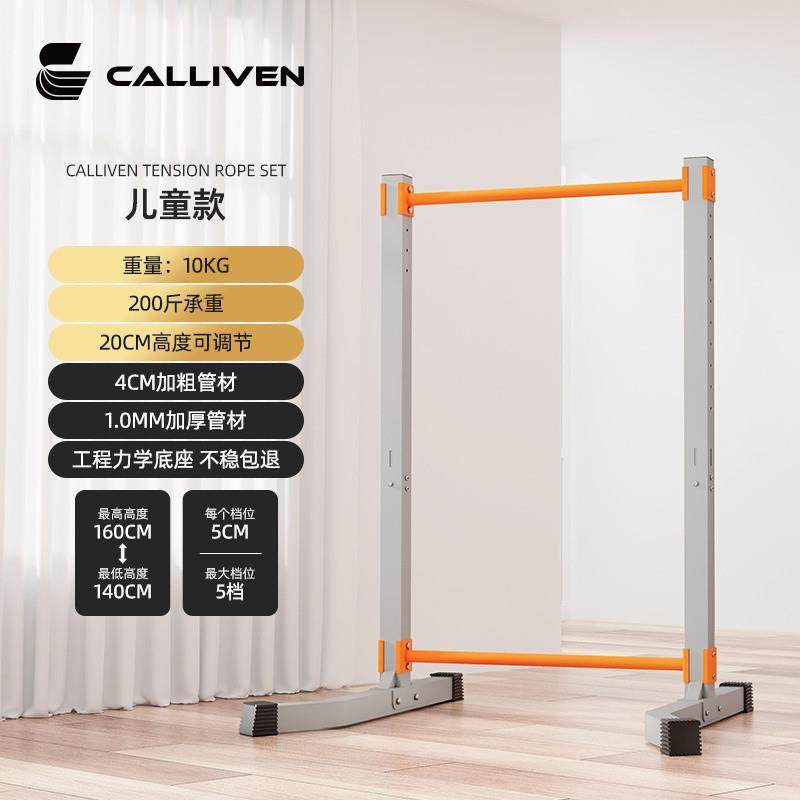 Calliven单杠家用室内引体向上器单杆双杠架落地吊杠家庭健身器材