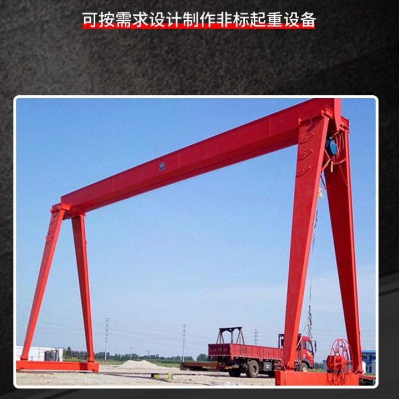 电动龙门吊大型轨道移动花架3吨5吨10吨电动葫芦单梁门式起重机