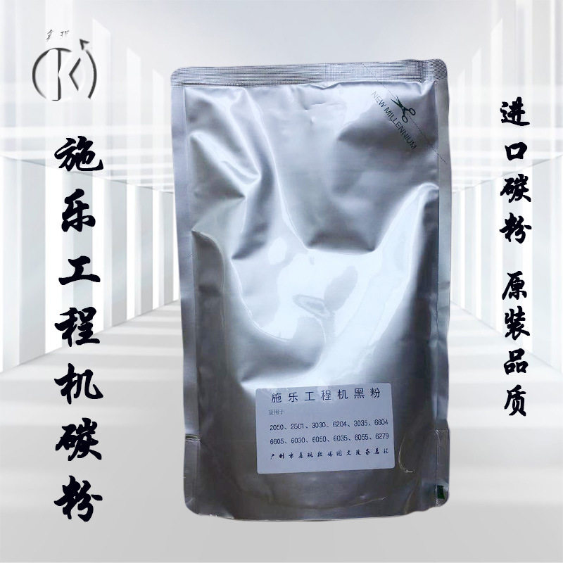 施乐3030/6055/3035/工程复印机蓝图打印机墨粉碳粉蓝粉耗材配件