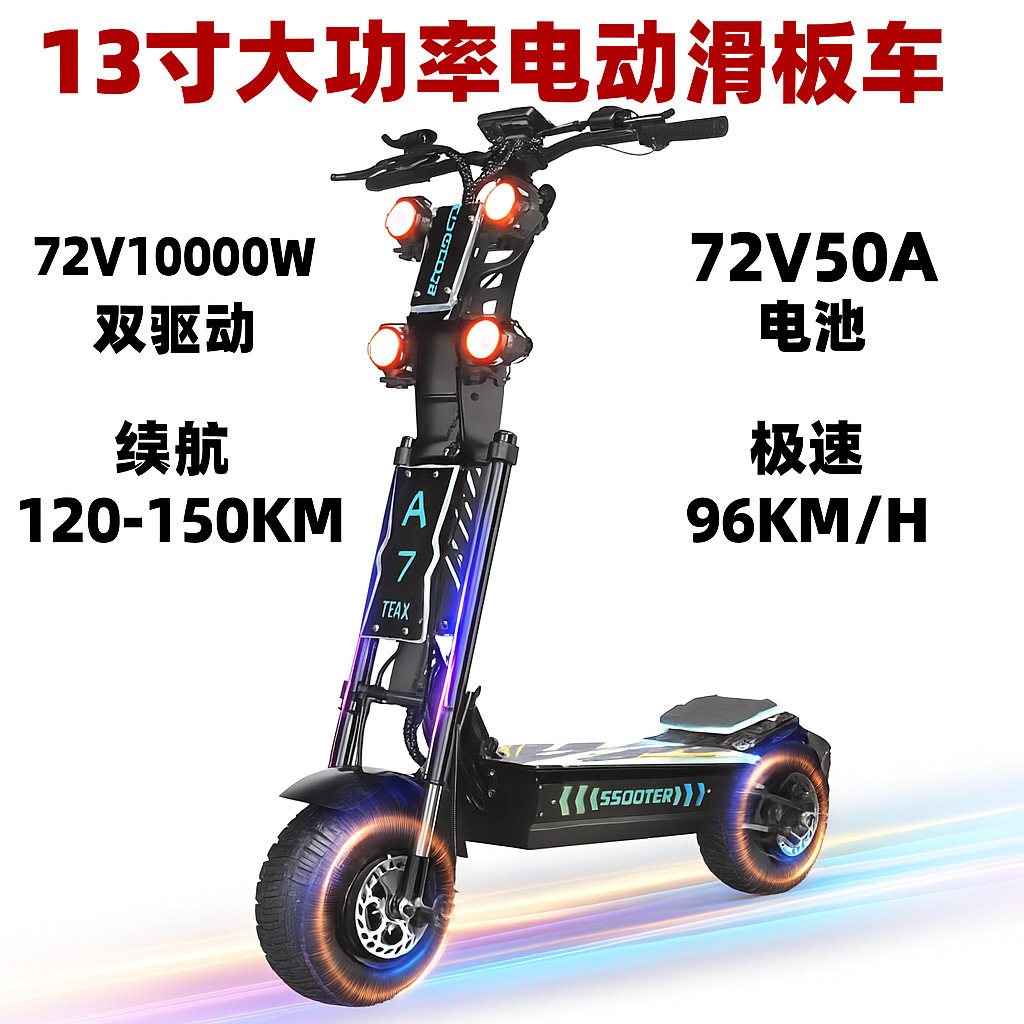 欧美出口成人折叠锂电滑板车