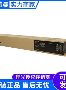 理光墨粉盒IMC2500型黑色IMC2500H型黄色青色红色IMC2000/C2500