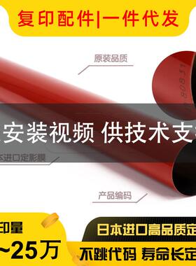 柯美451452552652554e654754654e754e定影膜下辊热棍加热