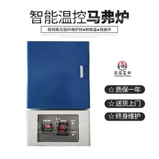 生产实验室用电炉马弗炉高温马弗炉HR 1400智能温控电阻炉
