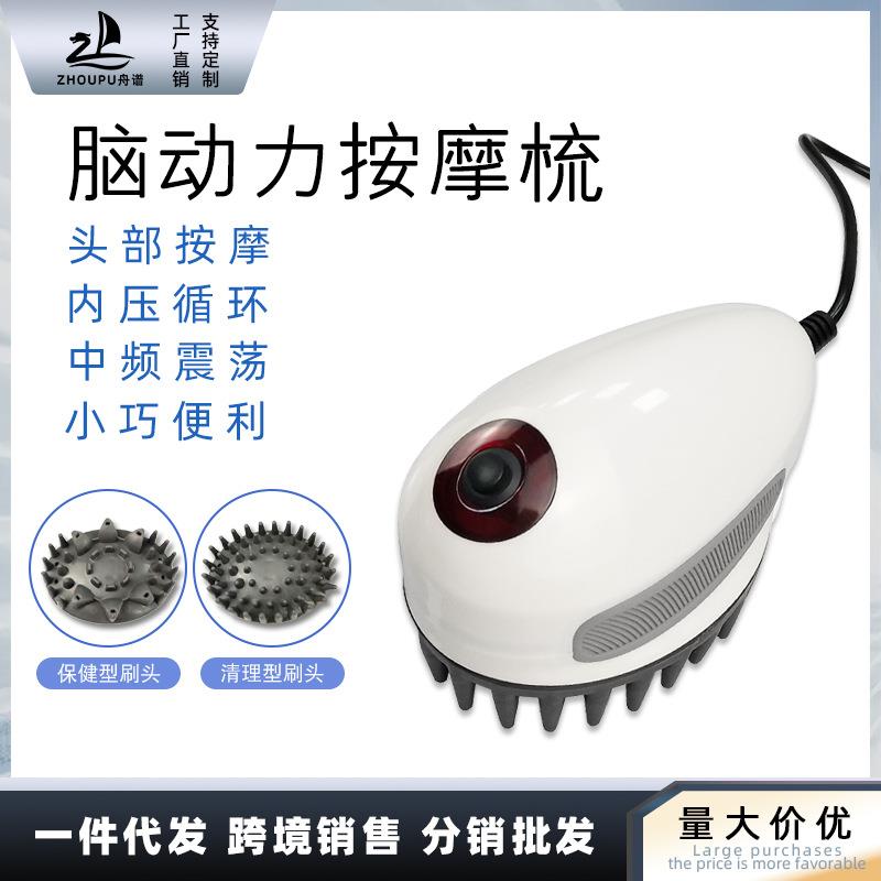 头部按摩机器家用头皮养护理保健电动爪揉捏梳刷脑动力循环按摩仪