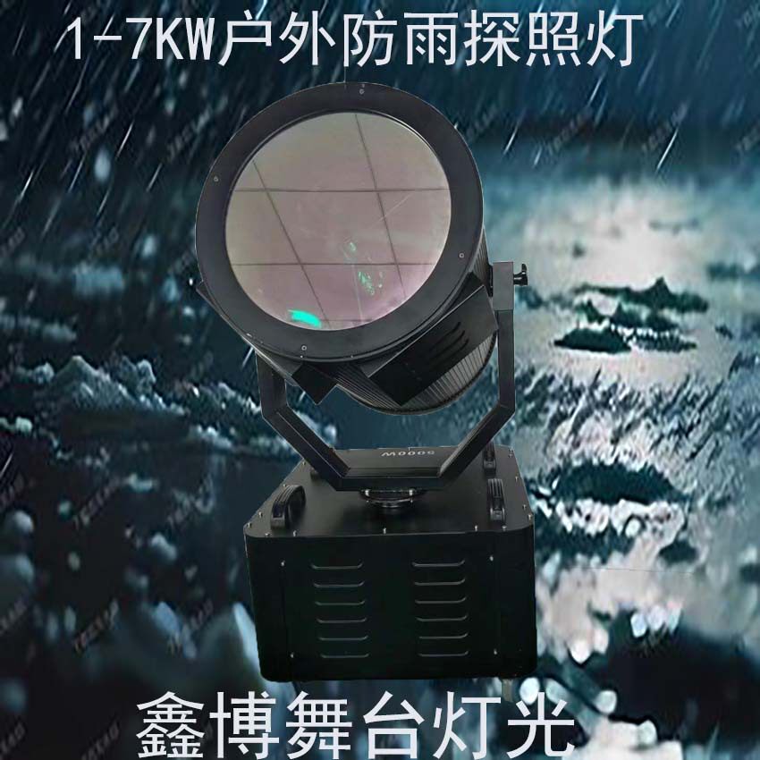 1-7千瓦户外防水探照灯  适合各种楼顶  户外及公用场所公园照明
