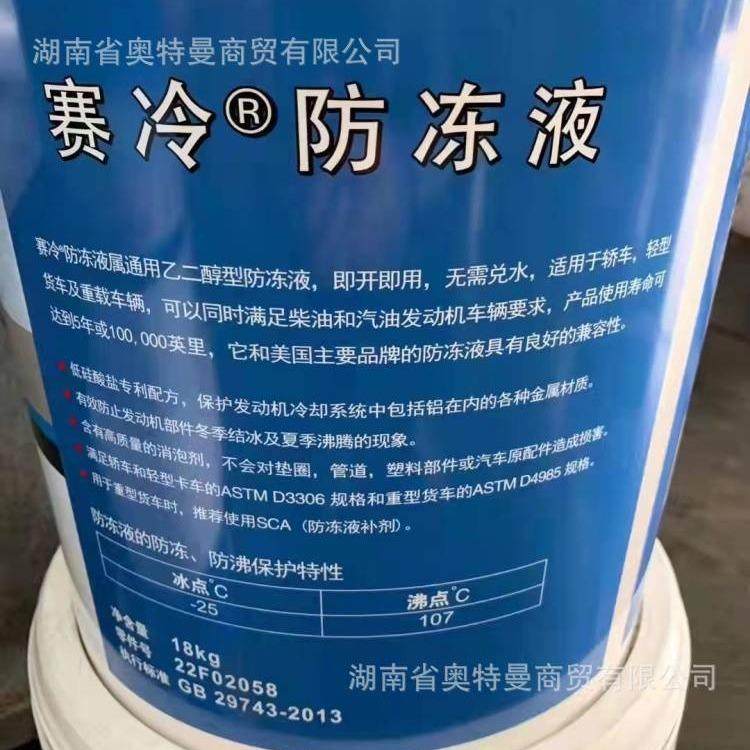 康明斯发动机-45℃四季通用康胜赛冷防冻液30207柴油机冷却液现货