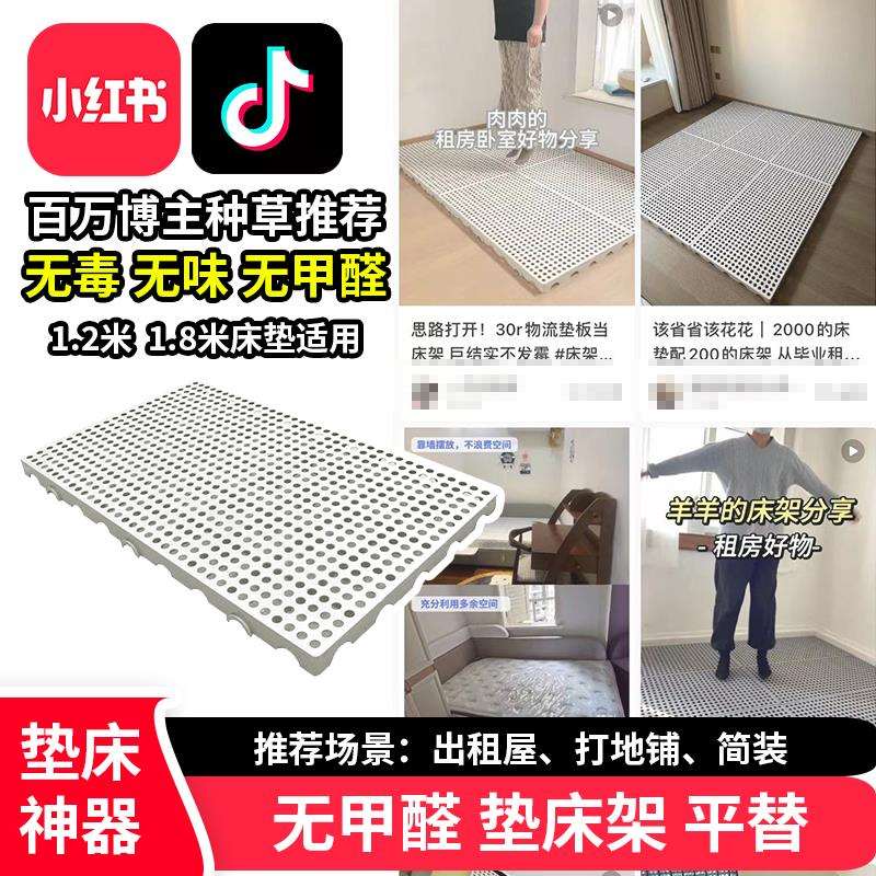 #垫床防潮打地铺榻榻米床架平替床垫隔板地台床物流垫板排骨